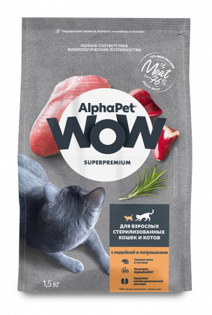 AlphaPet WOW сухой корм для стерилизованных кошек с индейкой и потрошками, 7 кг