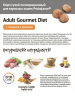 ProBalance сухой для кошек говядина кролик Gourmet Diet 1,8 кг