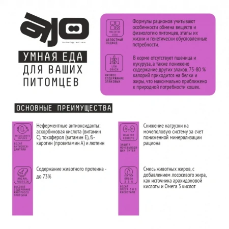Ajo Cat Delicate Taste сухой корм для привередливых кошек и котят, 400 г