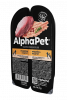 AlphaPet WOW влажный корм для котят и беременных кошек, паштет с индейкой, 80 г