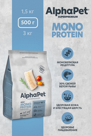 AlphaPet Monoprotein сухой корм для собак мелких пород с белой рыбой, 500 г