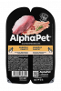 AlphaPet WOW влажный корм для котят и беременных кошек, паштет с индейкой, 80 г