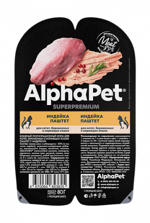 AlphaPet WOW влажный корм для котят и беременных кошек, паштет с индейкой, 80 г