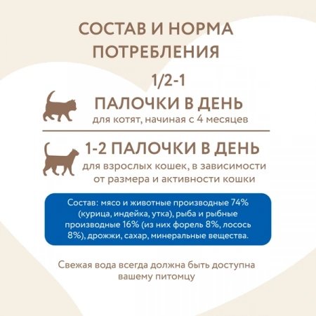 Лакомство Мнямс лакомые палочки для кошек с форелью и лососем 3х5 г