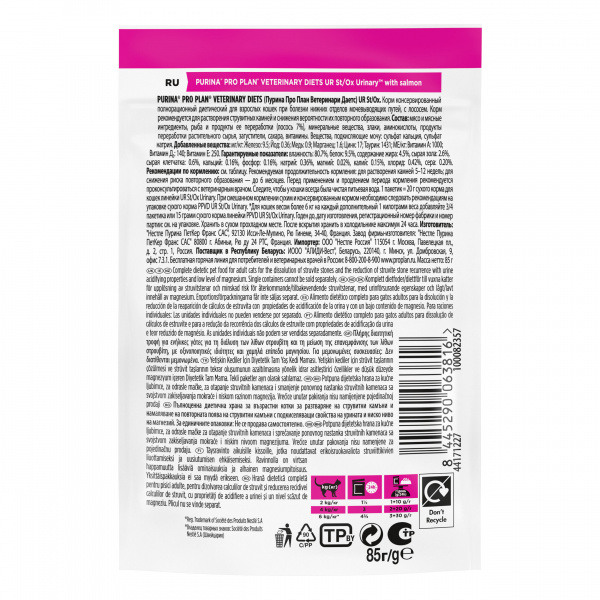 Purina Pro Plan Veterinary Diets UR для кошек пауч диета при Мочекаменной болезни лосось 85г
