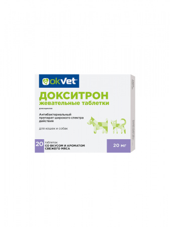 OKVET Докситрон 20 мг 20 таблеток