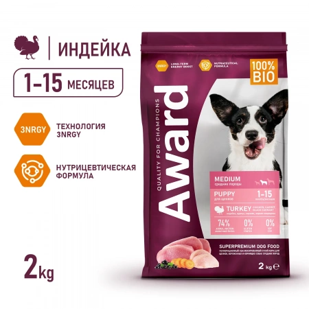 AWARD сухой корм для щенков средних пород с индейкой и курицей, 2 кг