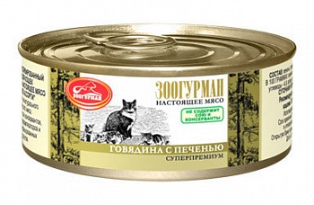 Зоогурман мясное ассорти для кошек говядина с печенью 100г