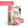 Sirius влажный корм для кошек с кроликом и морковью, 85 г