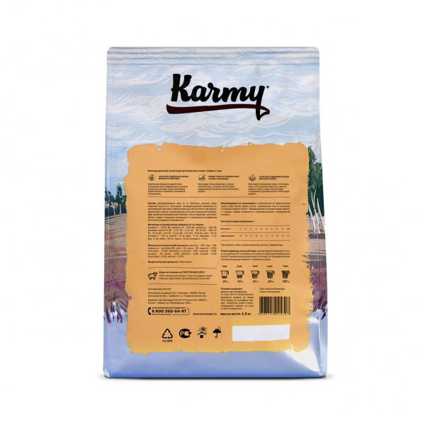 Karmy (Карми) для кошек Adult телятина 1,5кг