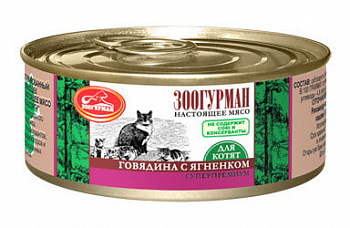 Зоогурман консервы для котят говядина с ягнёнком 100г