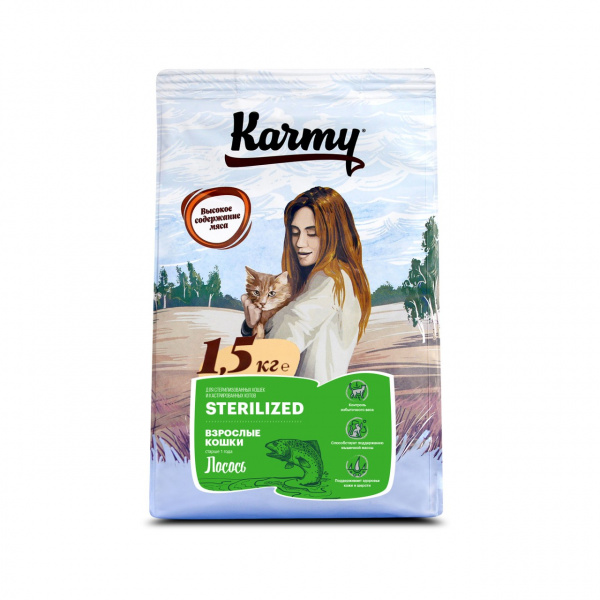Karmy (Карми) для кошек Sterilised лосось 1,5кг