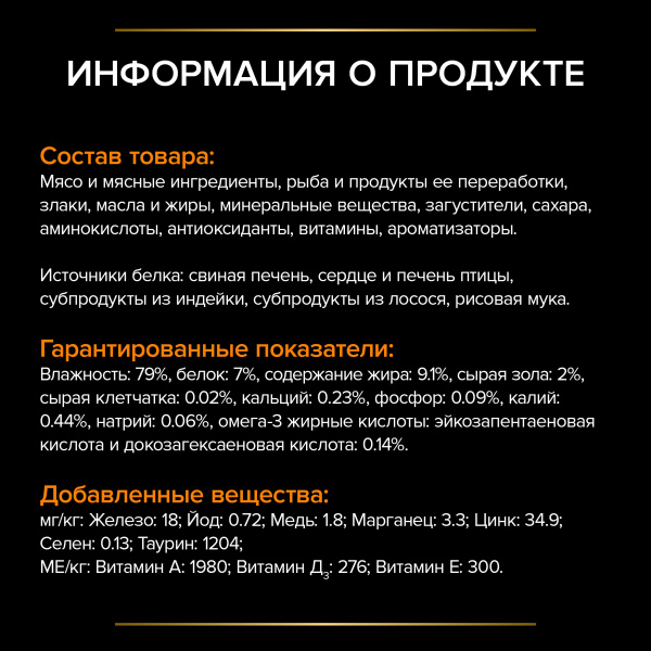 Purina Pro Plan Veterinary Diets NF консервы для кошек диета при заболеваниях почек 195г