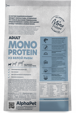 AlphaPet Monoprotein сухой корм для собак мелких пород с белой рыбой, 500 г