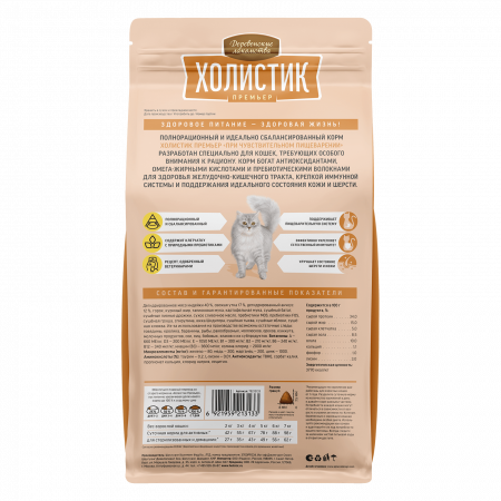 Holistic Premier сухой корм для кошек с чувствительным пищеварением с индейкой, 400 г