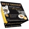 Best Dinner Super Premium влажный корм для стерилизованных кошек, паштет с говядиной, 100 г