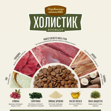 Holistic Premier сухой корм для стерилизованных кошек с уткой, 400 г