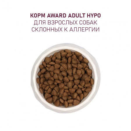 AWARD Hypoallergenic сухой корм для собак с белой рыбой, 2 кг
