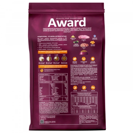AWARD сухой корм для щенков средних пород с индейкой и курицей, 2 кг