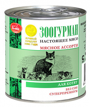 Зоогурман мясное ассорти для котят говядина 250г