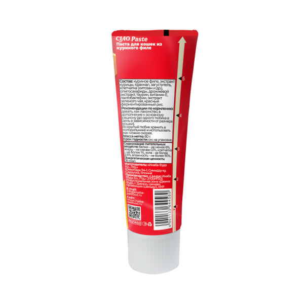 INABA Paste паста для кошек для вывода шерсти из ЖКТ Куриное филе 80г Инаба