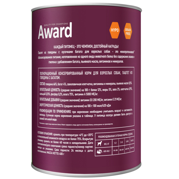AWARD влажный корм для собак с говядиной и бататом, паштет, 400 г