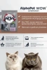 AlphaPet WOW сухой корм для кошек с уткой и потрошками, 750 г