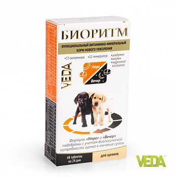 Биоритм для щенков упаковка 48 таблеток