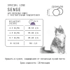 Ajo Cat Sence сухой корм для кошек с чувствительным пищеварением, 1,5 кг