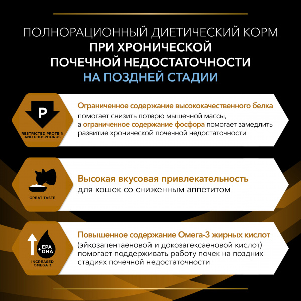 Purina Pro Plan Veterinary Diets NF консервы для кошек диета при заболеваниях почек 195г