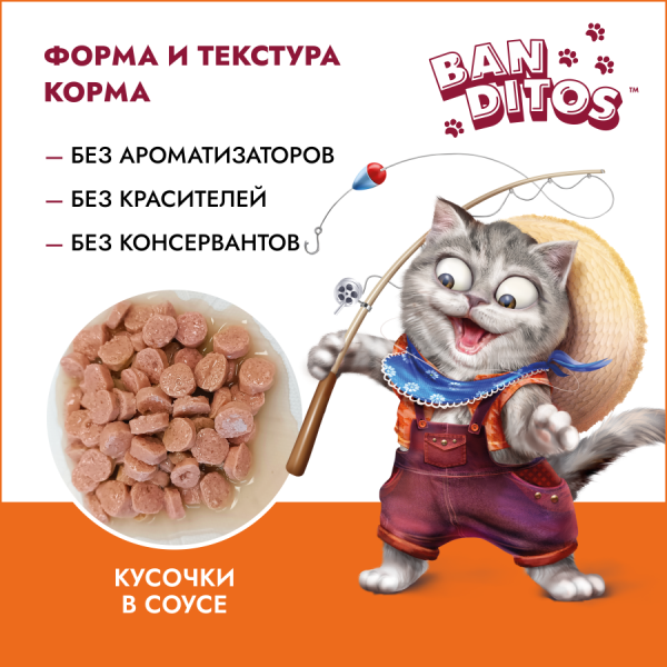 Banditos пауч для котят мясное ассорти в соусе 75г