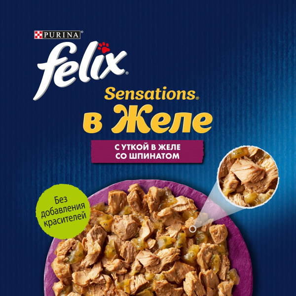 Felix Sensations влажный корм для кошек с уткой в желе со шпинатом, 75 г
