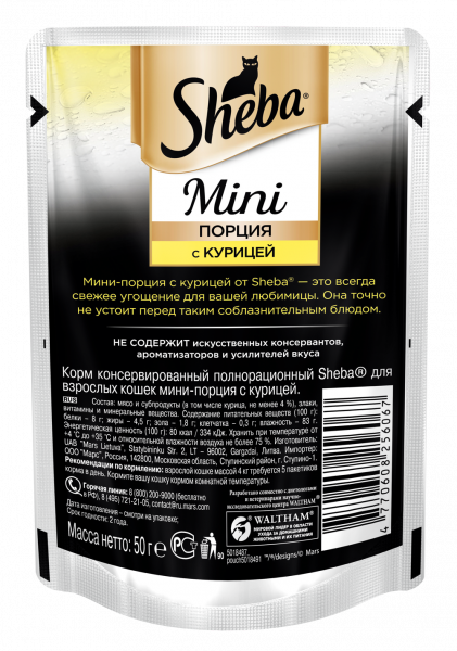 Sirius влажный корм для котят с индейкой и курицей, 85 г