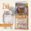 Holistic Premier сухой корм для кошек с чувствительным пищеварением с индейкой, 2 кг