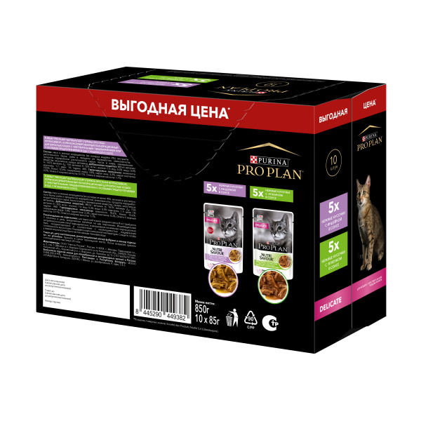 Pro Plan влажный корм для кошек с индейкой и ягнёнком, 10 × 85 г