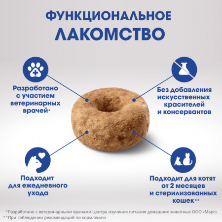 Perfect Fit Immunity (Перфект Фит) Иммунитет лакомство с курицей 50г