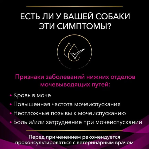 Сухой корм Purina Pro Plan (Пурина Про План) Veterinary Diets UR для собак диета при мочекаменной болезни 3кг