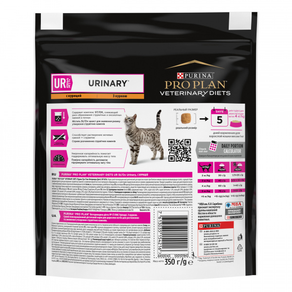 Purina Pro Plan (Пурина Про План) Veterinary Diets UR для кошек диета для профилактики мочекаменной болезни 350г