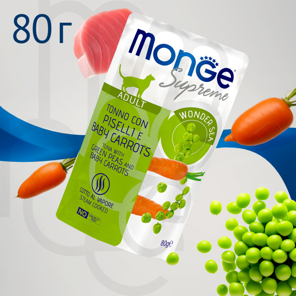 Monge Supreme Adult Cat для кошек из тунца с зеленым горошком и морковью пауч 80г