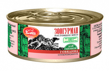Влажный корм Зоогурман настоящее мясо для щенков Говядина 100г