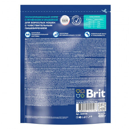 Brit (Брит) Premium для кошек Sensitive 2 кг