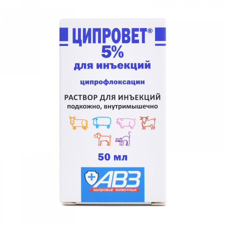 Ципровет 5% для инъекций 50 мл