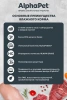 AlphaPet WOW влажный корм для стерилизованных кошек с индейкой, нежные ломтики в соусе, 80 г