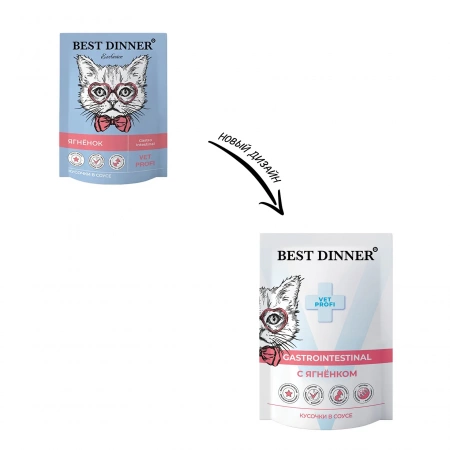 Best Dinner VET PROFI Gastrointestinal влажный корм для кошек с расстройствами пищеварения с ягнёнком, 85 г