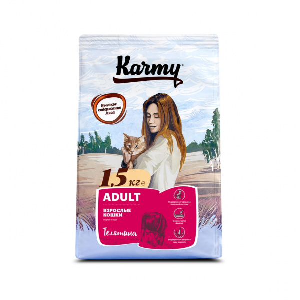 Karmy (Карми) для кошек Adult телятина 1,5кг