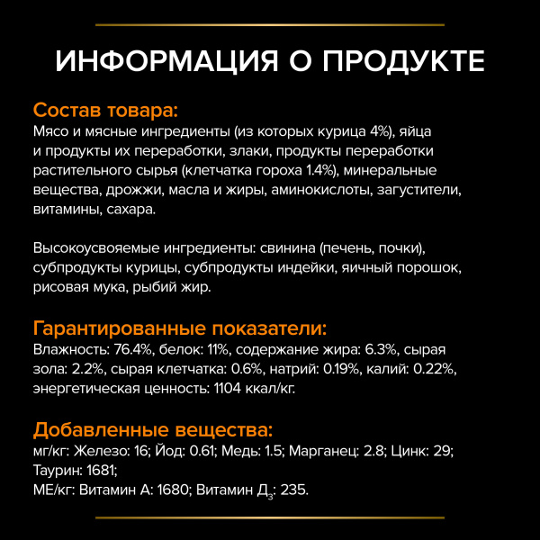 Pro Plan Veterinary Diets EN влажный корм для кошек при заболеваниях ЖКТ с курицей, 85 г