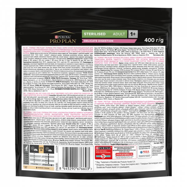 Purina Pro Plan сухой корм для стерилизованных кошек с курицей, 400 г + 200 г