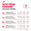 Royal Canin Indoor Sterilised 7+ влажный корм для кошек старше 7 лет в соусе, 85 г