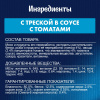 Felix Sensation влажный корм для кошек с треской и томатом, 75 г