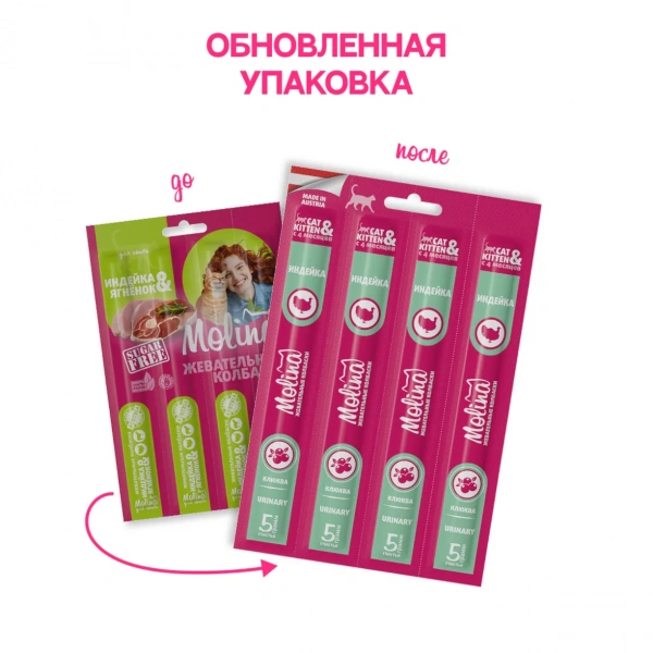 Молина Лакомство для кошек и котят "Колбаски жевательные с Индейкой", URINARY, 20г